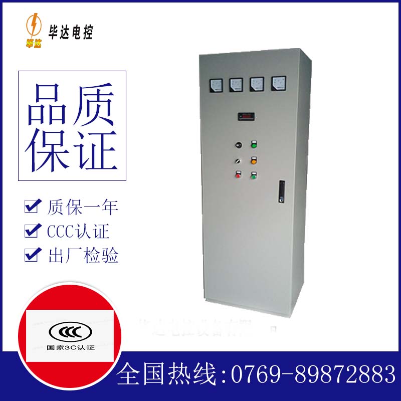 永善软启动控制柜